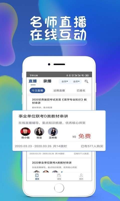西知教育最新版图4