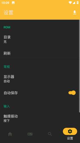 vita3k模拟器图2