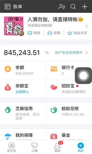我爱截图图1
