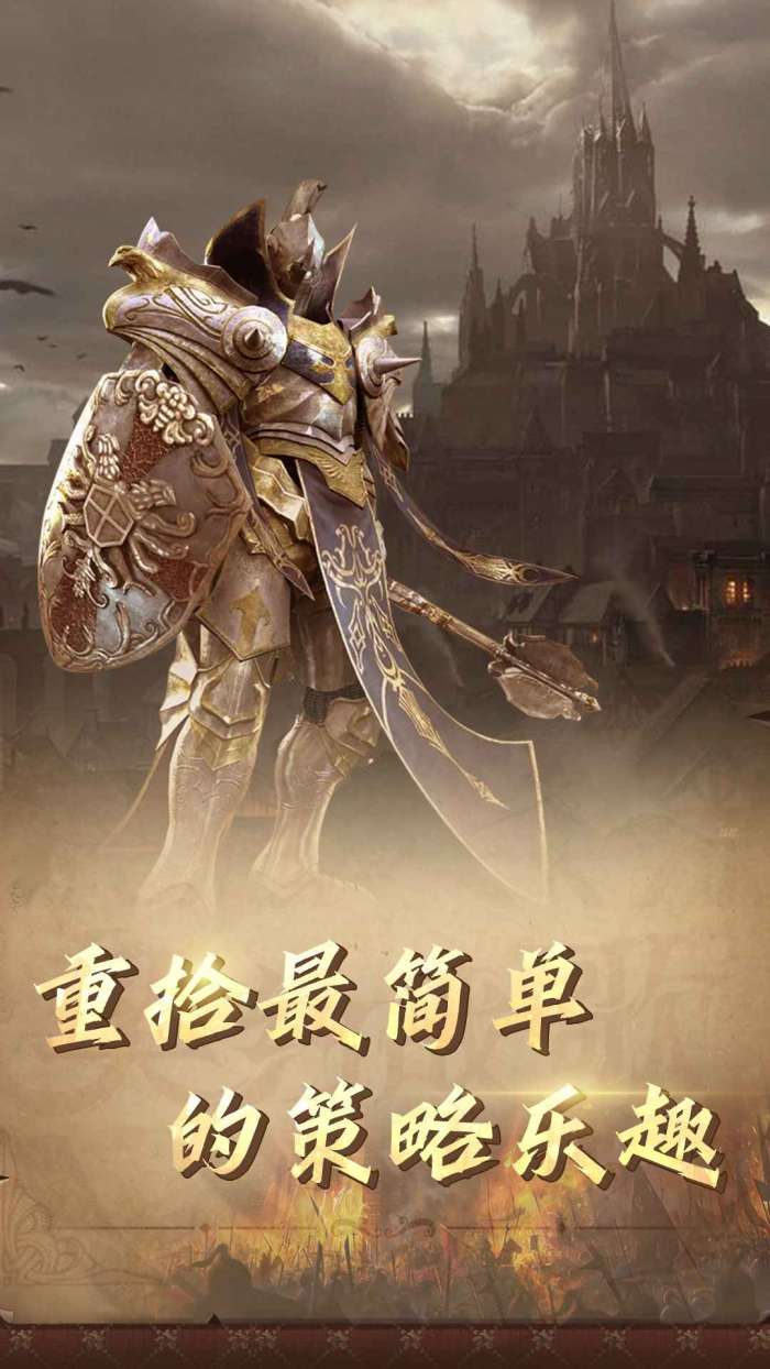 契约战歌游戏图3