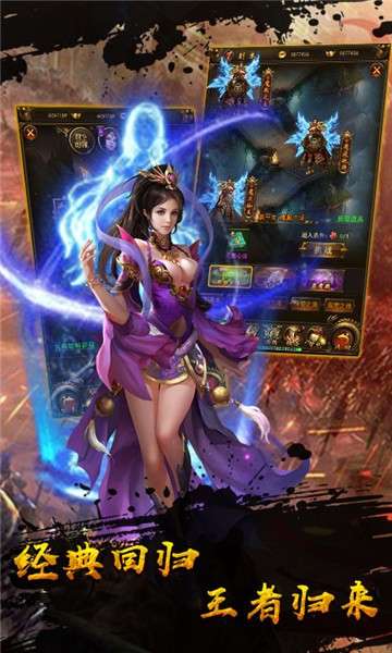 999刀传奇手游图4