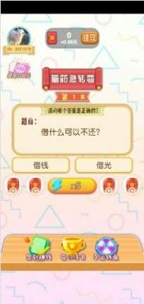 发财大宝藏图2