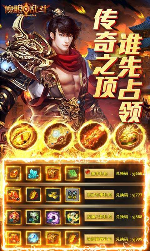 魔眼乱斗(亿速送充狂爆)图5