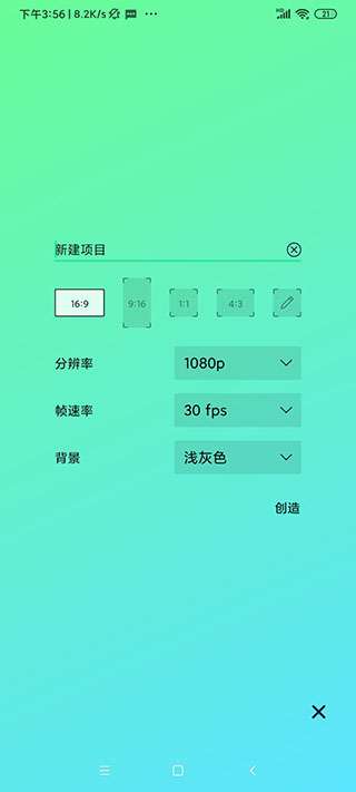 alight剪辑软件图3