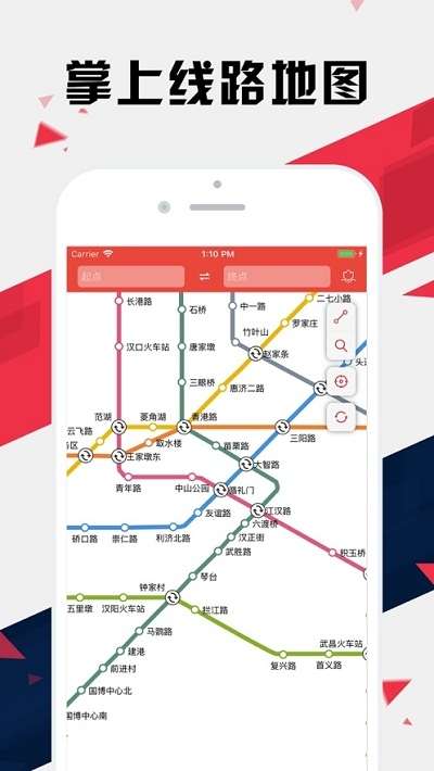 我的武汉通图3