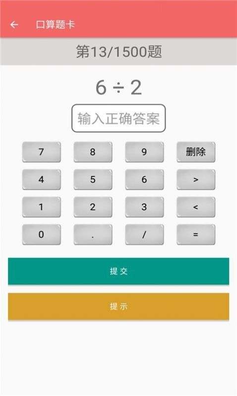 二年级下册数学帮图1