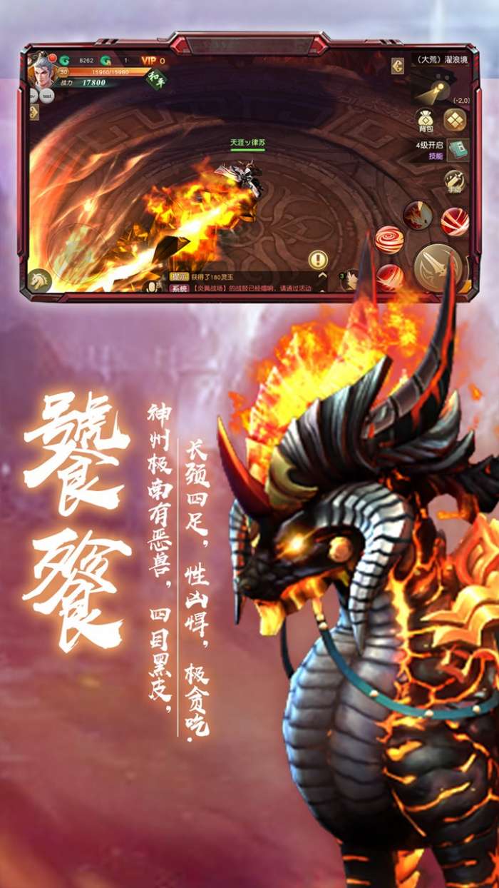 苍龙弑天录图1