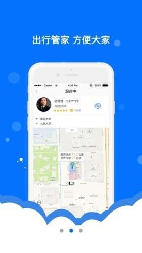 辣椒出行图1