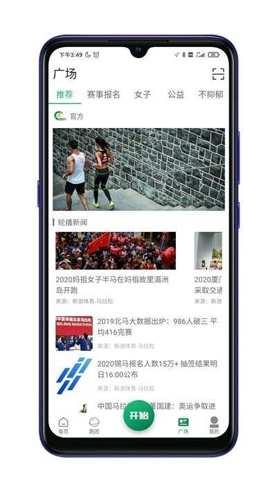 放肆跑图3