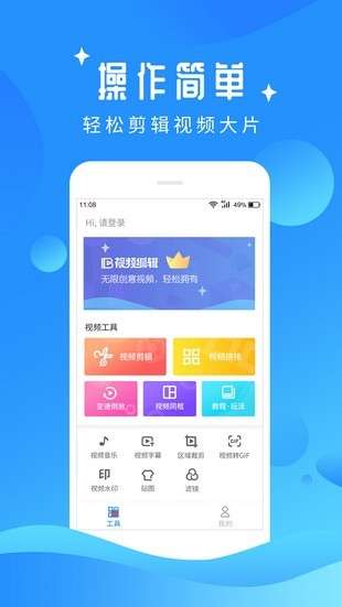 视频编辑吧图1