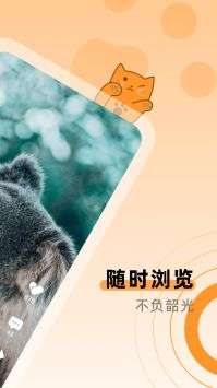 桔小猫短视频图3
