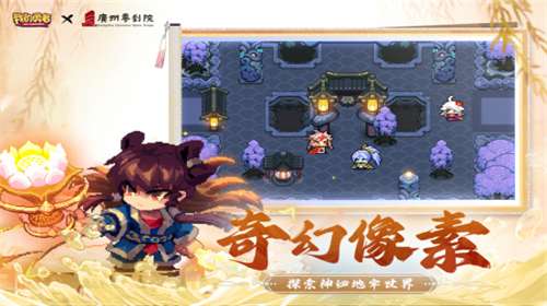 我的勇者官网图1