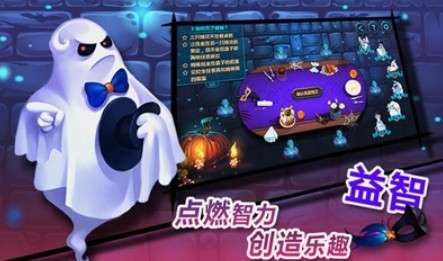 捣蛋鬼官方版v1.0 安卓版图1