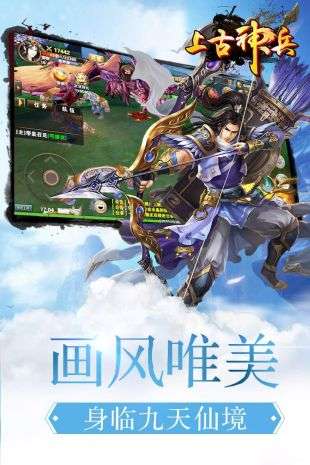 上古神兵图4