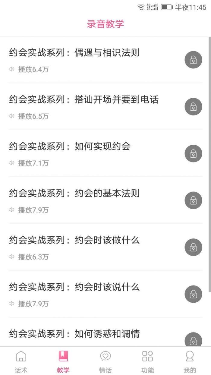 土味情话生成器图2