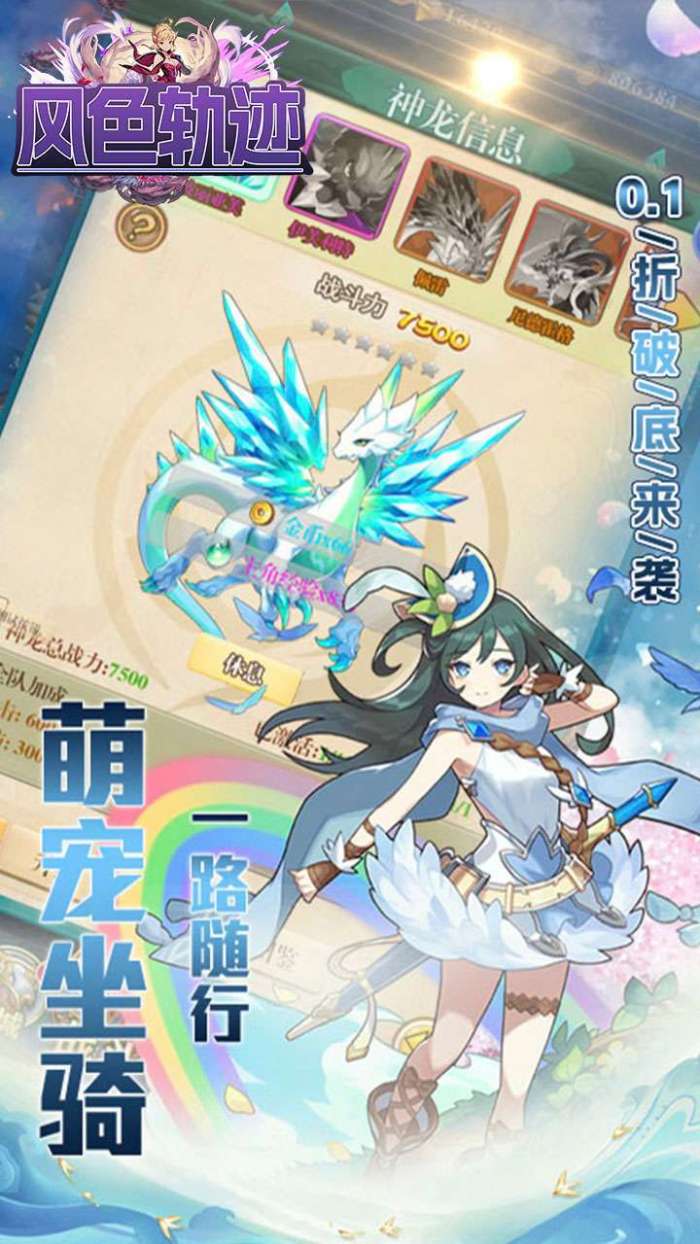 风色轨迹(无限资源0.1折)图3
