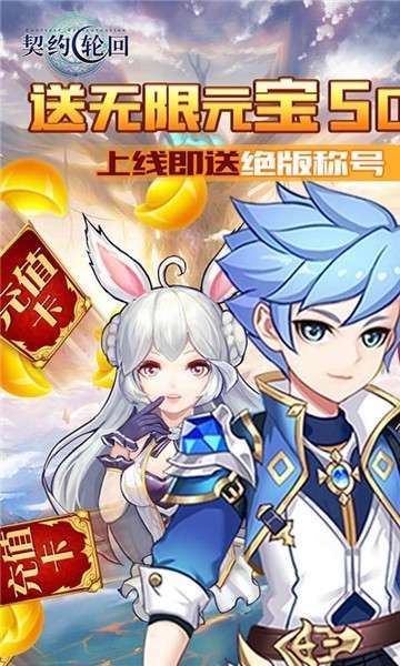 契约轮回之终末图3