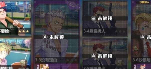 超燃学园图3