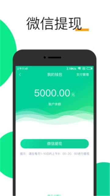 微胎心医生版图2