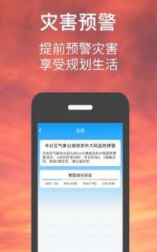 小涵我的天气图2