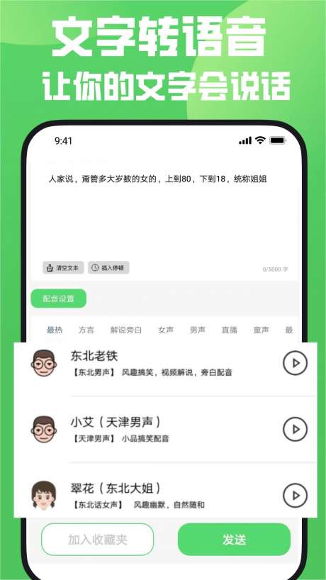变声器图4