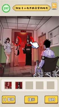 老六脑洞秀图1