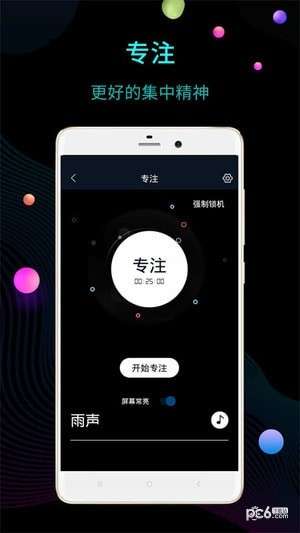 文字时钟最新版图1