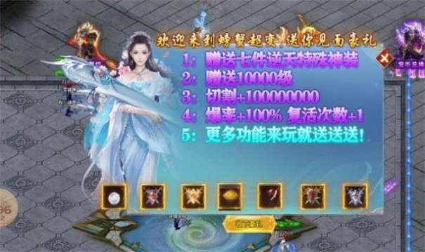 螃蟹超超超变图5