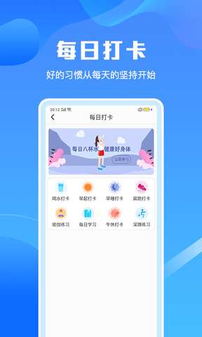 手机清理垃圾大师图3