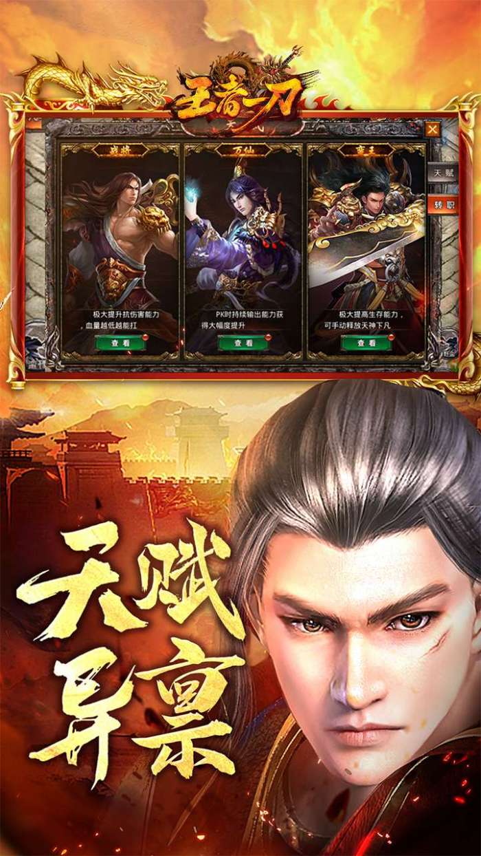 王者一刀图2