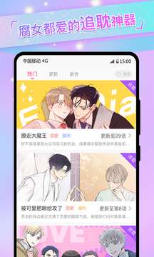 免耽漫画免费官网2023图1