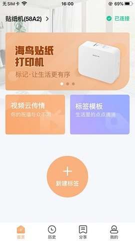 海鸟贴纸打印机图2