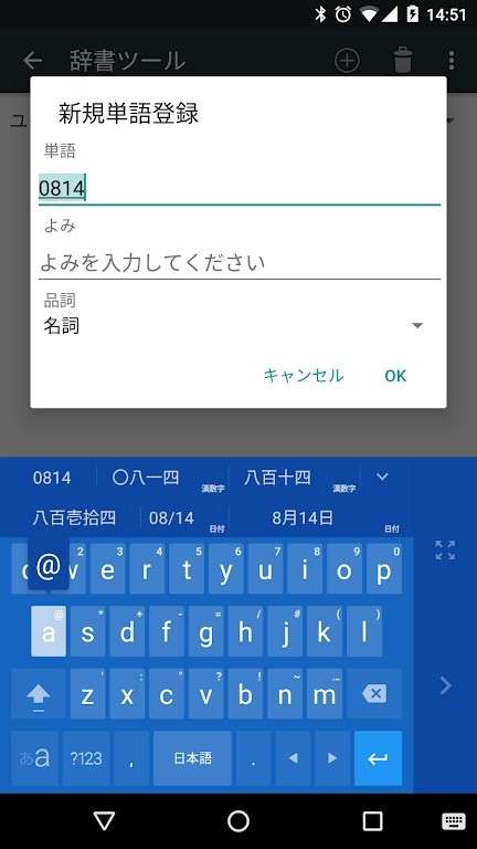 日语输入法图1