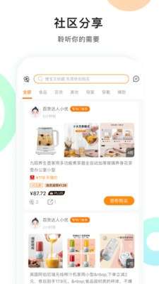 淘欢欢图2