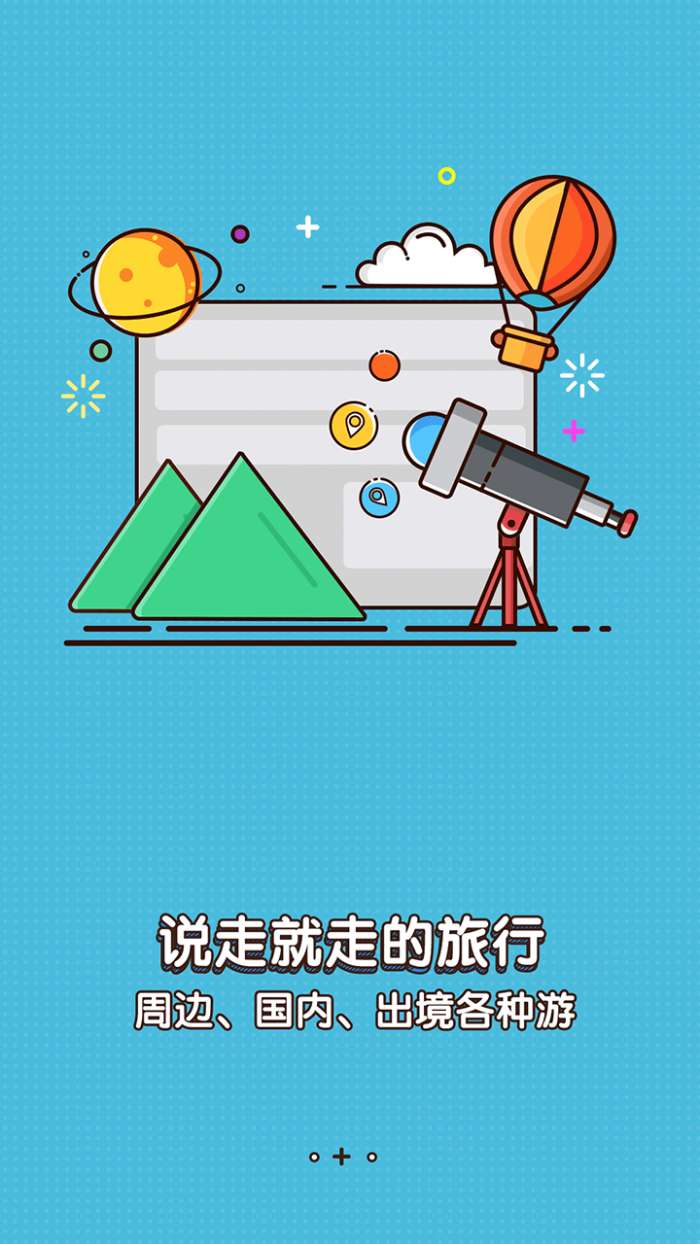 拉手团购图2