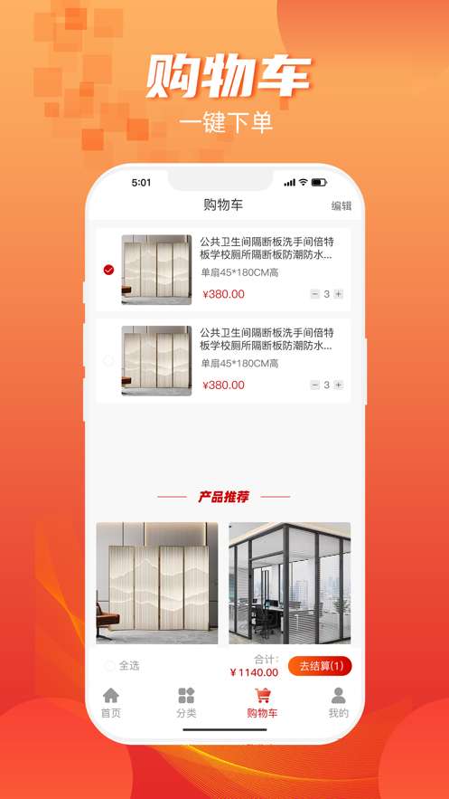 装壹装商城图2