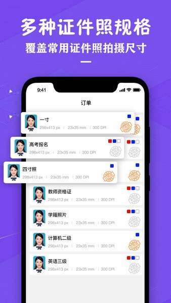专业证件照制作助手图2