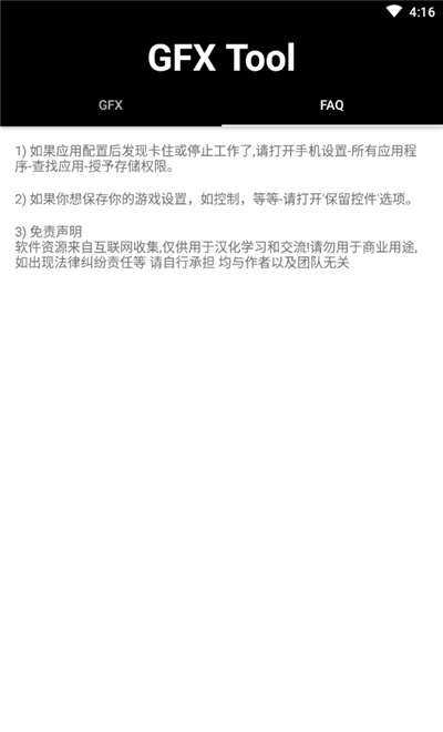 gfx工具箱120帧最新版本超高清图3