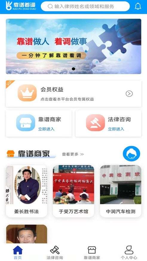 靠谱着调图4