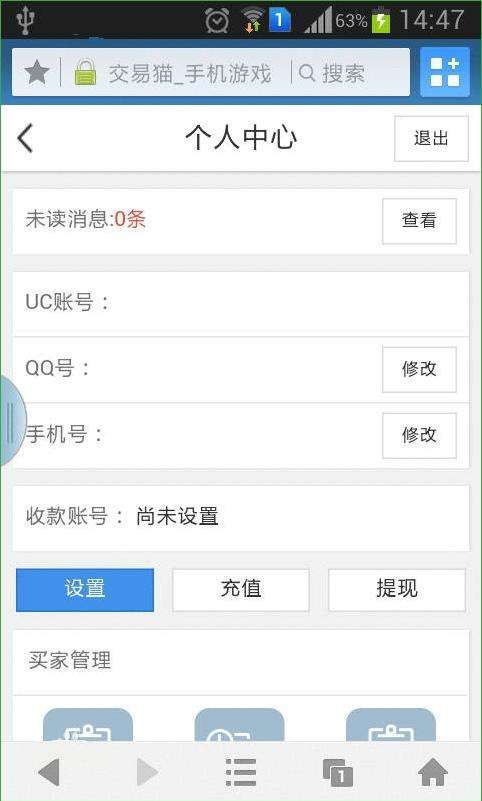 交易猫图3
