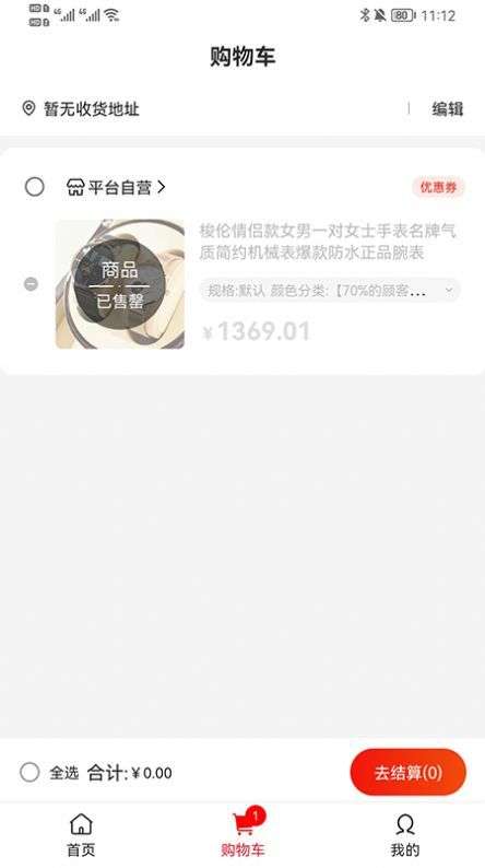 赤店商城图1
