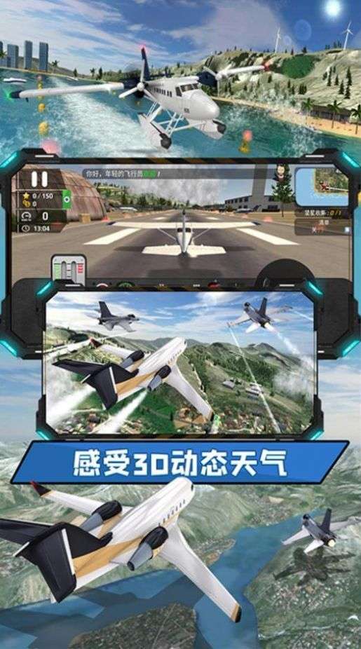 飞向高空图2