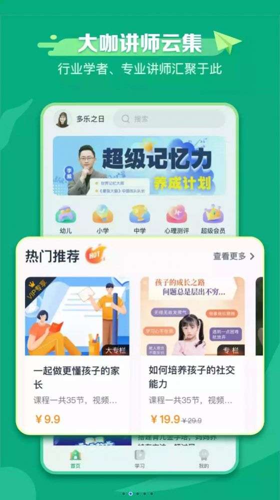 新东方学堂图1