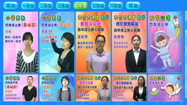 用心小学数学思维奥数图3