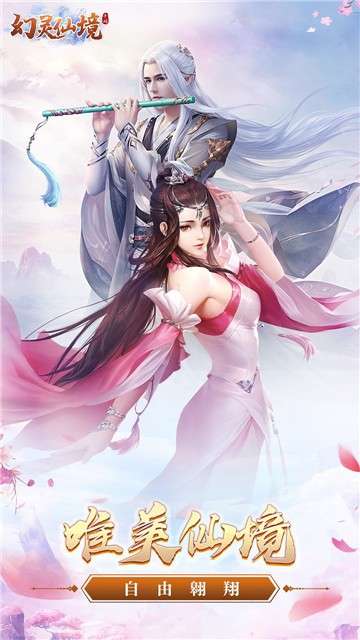 幻灵仙境变态版图2