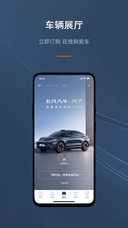 飞凡汽车图1