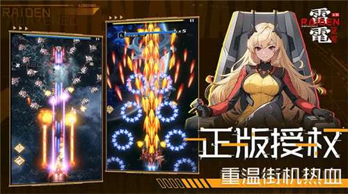 雷电觉醒手游官网版图1