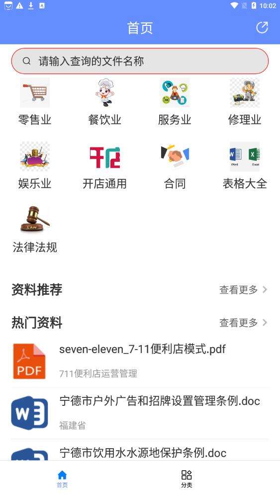 开店随身宝图3