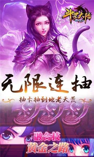 斗罗大陆神界传说变态版图5