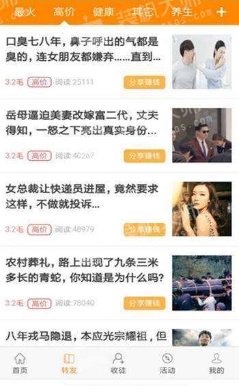 灵猴资讯提现版图1